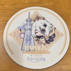2025年最新】原神 コースターの人気アイテム - メルカリ
