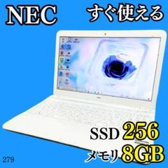 ☆GWセール☆　LaVie LS150/F PC-LS150 ホワイト★格安☆彡 LaVie S LS150/F26W PC-LS150F26W エクストラホワイト NEC