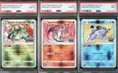 2025年最新】かがやくフシギバナ psa10の人気アイテム - メルカリ
