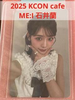 2025年最新】ME_I石井蘭の人気アイテム - メルカリ