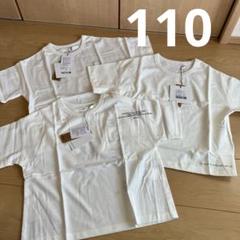 新品　キッズ　Tシャツ 110cm 3枚セット