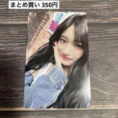 IVE Be Alright タワレコ特典 トレカ イソ