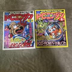 【一部予約販売中】 2025年最新】月刊PCエンジンの人気アイテム メルカリ - Nintendo Switch