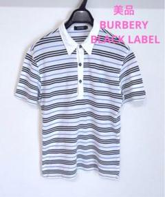 美品　BURBERY BLACK LABEL ポロシャツ　ホワイト　ボーダー
