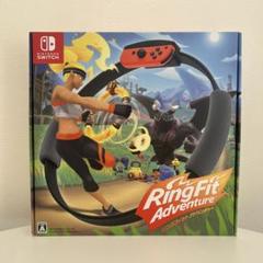 【美品・完品】Ring Fit Adventure リングフィットアドベンチャー
