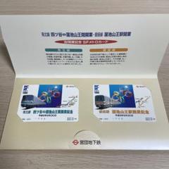 2025年最新】メトロカード 未使用の人気アイテム - メルカリ