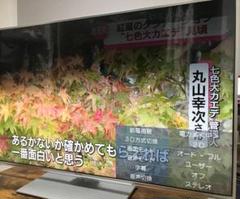 テレビ55インチ　湾曲　ジャンク テレビ55インチ湾曲ジャンク