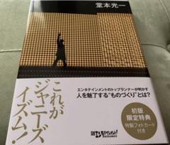 エンタテイナーの条件の中古 未使用品を探そう メルカリ エンタテイナーの条件の中古 未使用品を探そう メルカリ
