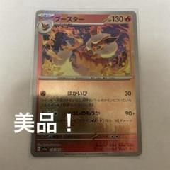 ポケカ　ブースター　マスターボールミラー