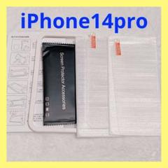 ガラスフィルム iPhone14Pro 保護フィルム 強化ガラス 液晶画面保護