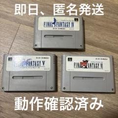 4 ファイナルファンタジー IV, V, VI セット　4 5 6
