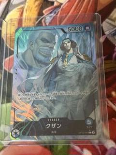 青クザン デッキパーツ