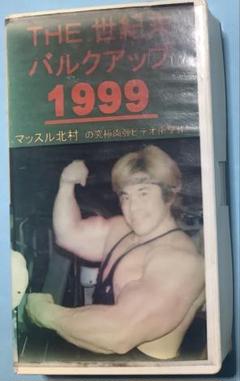 マッスル&フィットネス ARMS アキム アルブレヒト VHS m56320744552_1.jpg?1742279649