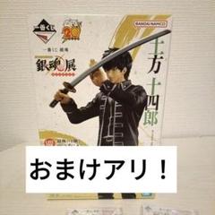 一番くじ 銀魂 土方十四郎 3点セット　ラストワン　 D賞　H賞 一番くじ 銀魂 B賞 ラストワン賞 土方十四郎 フィギュア セット