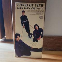 FIELD OF VIEW　DAN DAN　ドラゴンボール