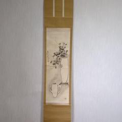 志賀 泰山真作の書超レア