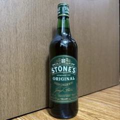 ストーンズ ジンジャーワイン700ml 未開栓 お値下げ中❗️新品未開封終売ストーンズジンジャーワイン700ml
