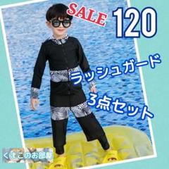 【セール】120 ラッシュガード 男の子 3点セット 白黒 ボタニカル 水着 a