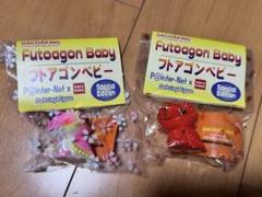 新品未開封 ぺインターネット フトアゴン 初期　オレンジ系 2025年最新】フトアゴンの人気アイテム - メルカリ