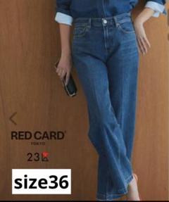 【極美品】23区×RED CARD TOKYO デニム ワイドパンツ38 RED CARD TOKYO×23区】デニム ワイドパンツ / 23区