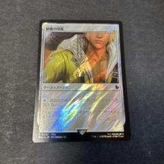 MTG FF コレブ　まとめ売り　エアリス　サージfoil 皇帝foilなど MTG FF コレブ まとめ売り エアリス サージfoil 皇帝foilなど