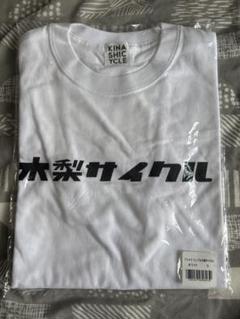 木梨サイクル Tシャツ Ｓサイズ ホワイト