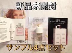 ChristianDior クリスチャンディオール　サンプルお得20点セット新品 Christian Dior - ディオール サンプルセットの通販 by doooog