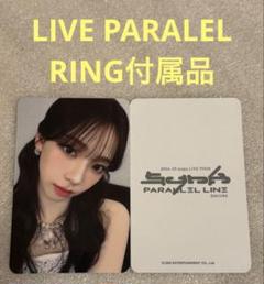 aespa SYNK アンコン ソウル MD RING カリナ