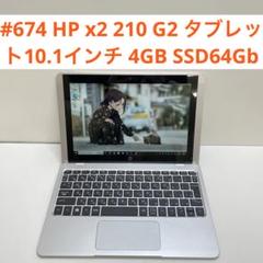 HP x2 210 G2 背面カメラ付き（2in1タブレット） 製品詳細