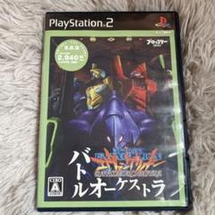 新世紀エヴァンゲリオン バトルオーケストラPS2 ソフト