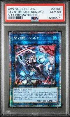 2025年最新】遊戯王 シズク プリズマの人気アイテム - メルカリ