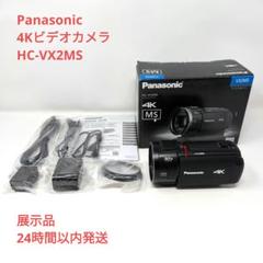 2025年最新】hc-vx2msの人気アイテム - メルカリ