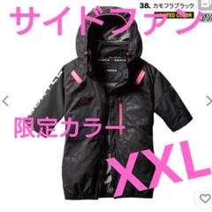 2025新作 AC2066 ブラック 空調服 サイドファン XXL XXLサイズ 3L黒 ブラック 即日発送 2025新作 バートル BARTLE