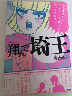書籍 さんりようこ ひとには 言えない 1巻 メルカリ