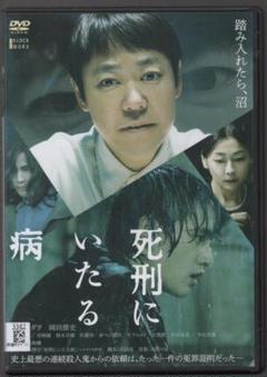 2025年最新】死刑にいたる病 dvdの人気アイテム - メルカリ