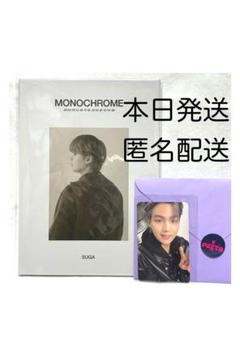 2025年最新】Monochrome suga ポストカードブックの人気アイテム