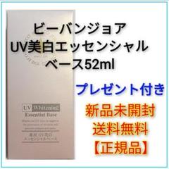 【期間限定セール】オウゴンアクアパック & UV美白エッセンシャルベース52mL 期間限定セール】オウゴンアクアパック & UV美白エッセンシャル
