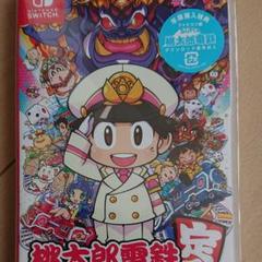 桃太郎電鉄 昭和平成令和も定番!
