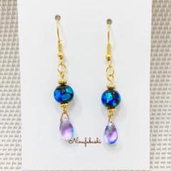 701　ホタルガラス　ピアス　イヤリング　ハンドメイド　ブルー　紫　とんぼ玉　青