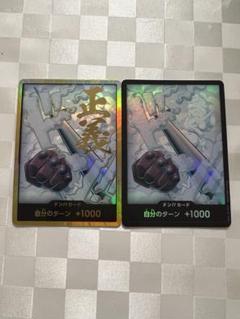 ワンピースカード　ドンカード　スモーカー　通常&パラレル
