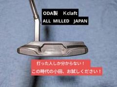 山田 YAMADA パター 燻銅 33インチ 激レア 山田 YAMADA パター 燻銅 33インチ 激レア