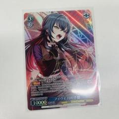 SP アイヴイ 月村手毬2 学園アイドルマスター×gladgarb 第二弾が始動！月村手毬を
