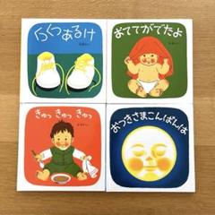 林明子 絵本セット おててがでたよ きゅっきゅっきゅっ おつきさまこんばんは