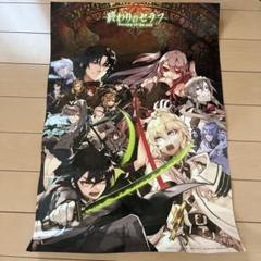 2025年最新】終わりのセラフ ポスターの人気アイテム - メルカリ