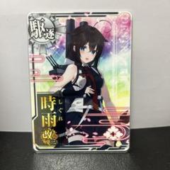 2025年最新】艦これ アーケード 時雨改三の人気アイテム - メルカリ