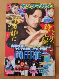 シネマスクエア 岡田准一表紙2冊セット シネマスクエア 岡田准一表紙2冊セット