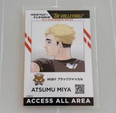 ハイキュー Vリーグコラボ バックステージパス 新品未使用 ハイキュー!!×V.LEAGUE スペシャルマッチ “THE VOLLEYBALL” on X