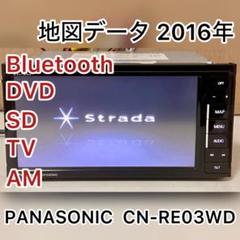 2025年最新】cn re03wdの人気アイテム - メルカリ