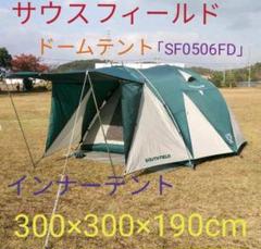 2025年最新】テント SOUTH FIELDの人気アイテム - メルカリ