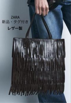 [ZARA]レザーフリンジマキシショッパートート XL レザーフリンジマキシショッパートート XL - ブラック | ZARA